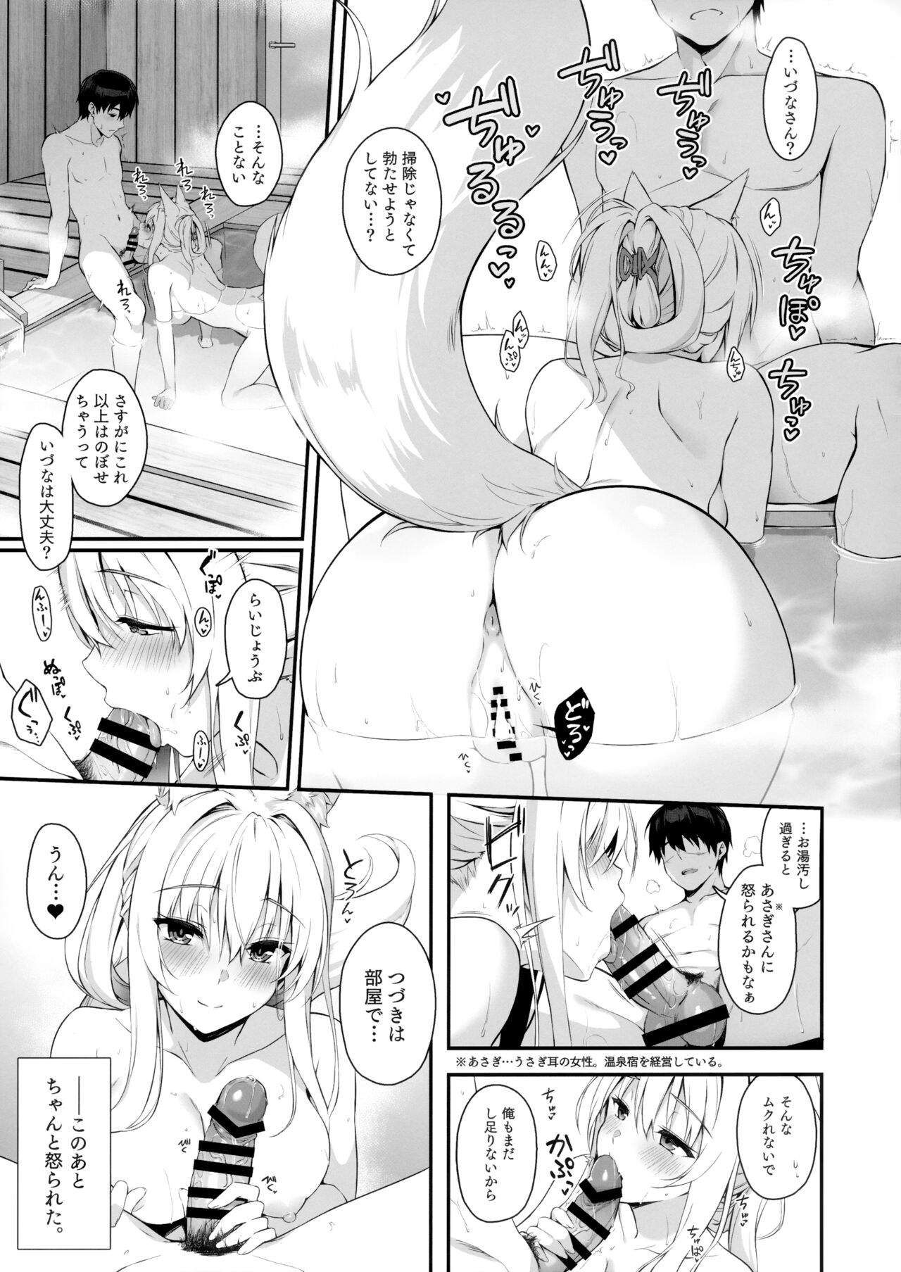 (COMIC1☆22) [Nodomaru Biyori (Yuzuka)] Mofumofuru 5.5 Bildnummer 7