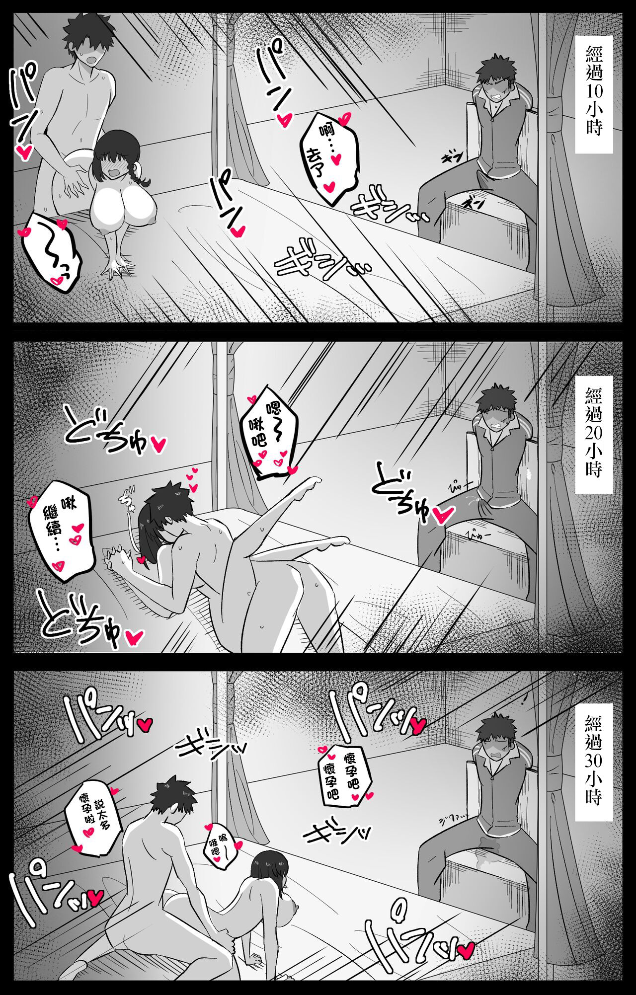 [4UU] "Chaldea Gakuen BB Channel-bu" Ch. 7 ~Corday Hen~ (Fate/Grand Order) [Chinese] numero di immagine  7