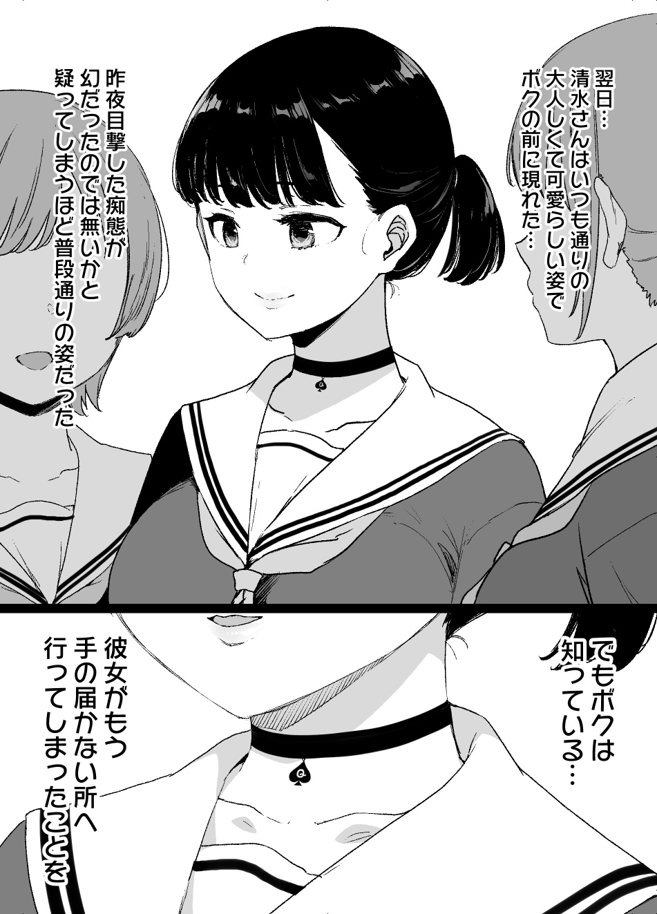 [Kusayarou] Classmates dyed black image number 5