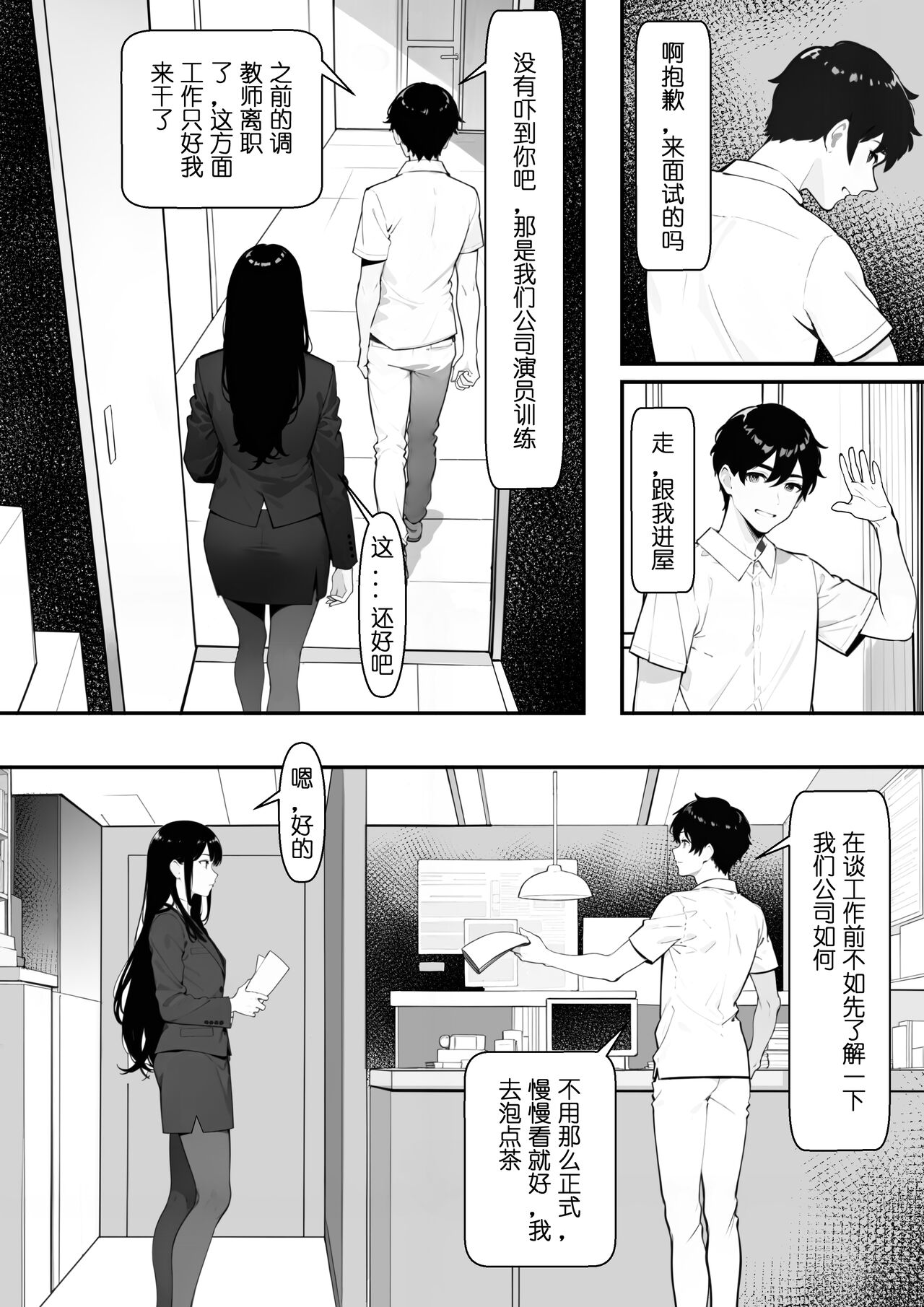 [Mios] 摩擦性失业 (物理) [中国語] изображение № 5