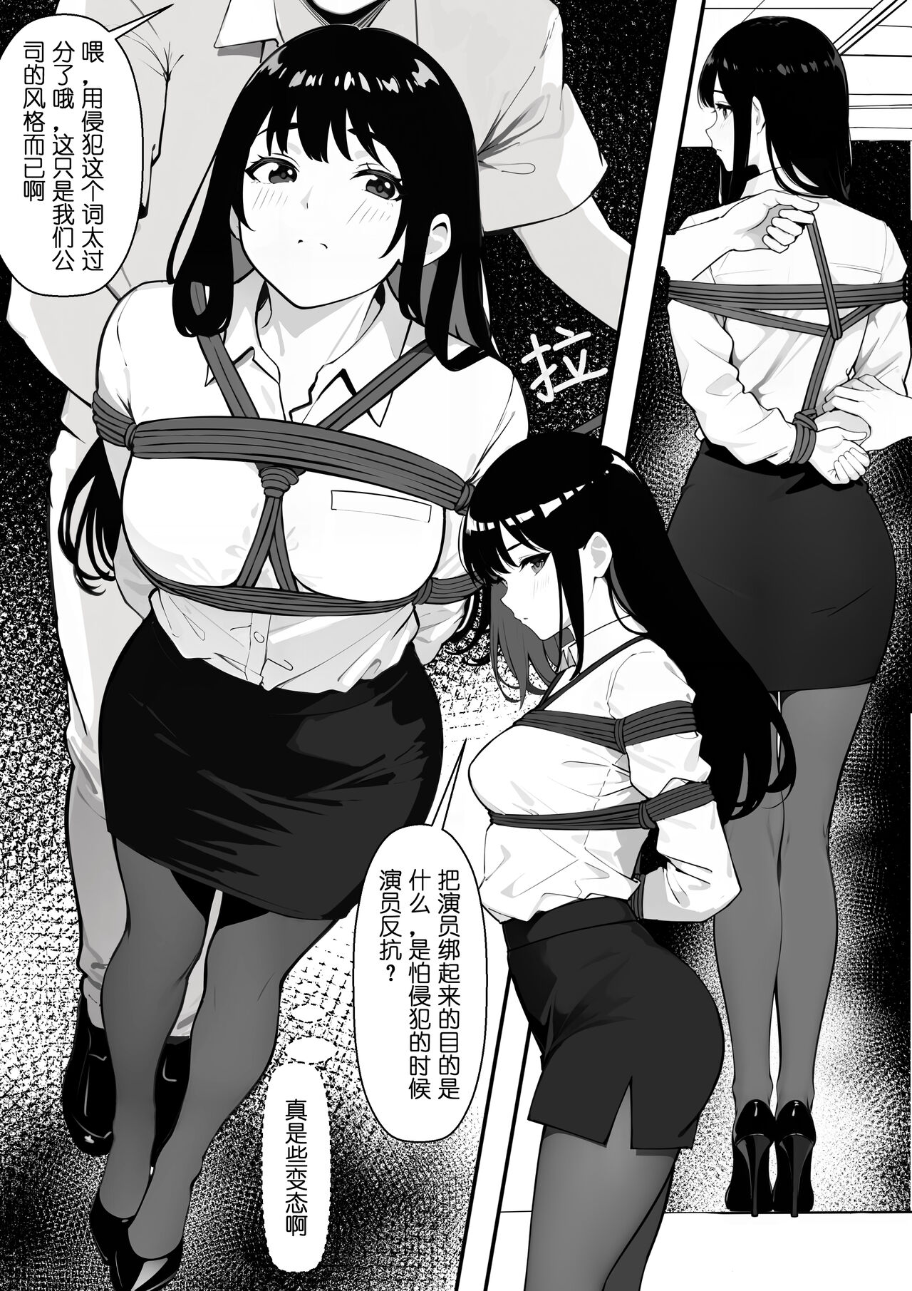 [Mios] 摩擦性失业 (物理) [中国語] изображение № 8