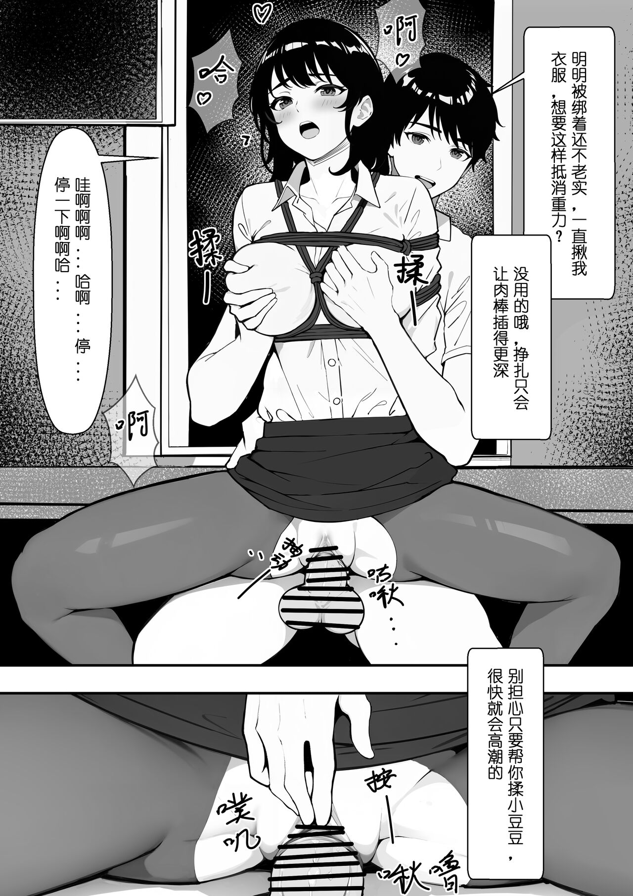 [Mios] 摩擦性失业 (物理) [中国語] изображение № 20