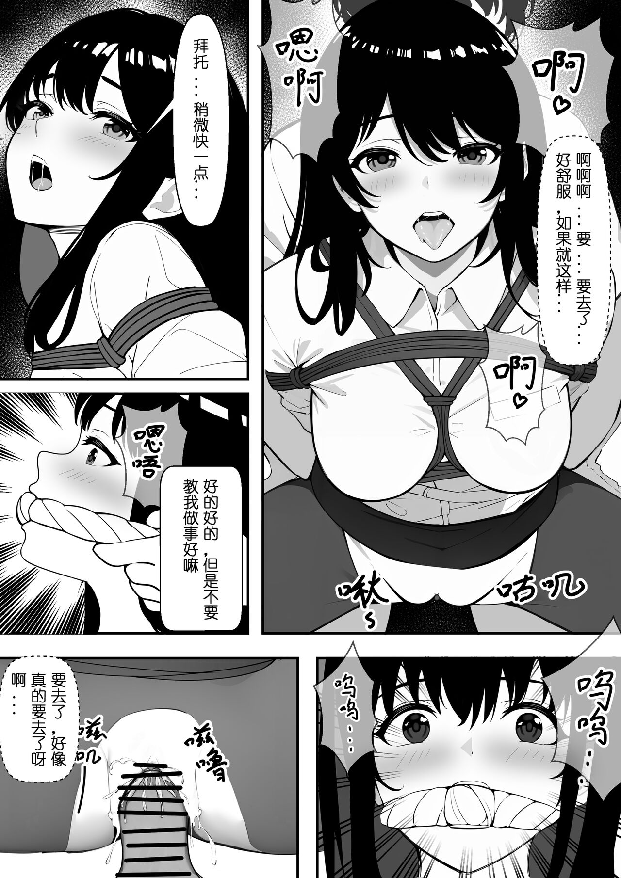 [Mios] 摩擦性失业 (物理) [中国語] изображение № 21