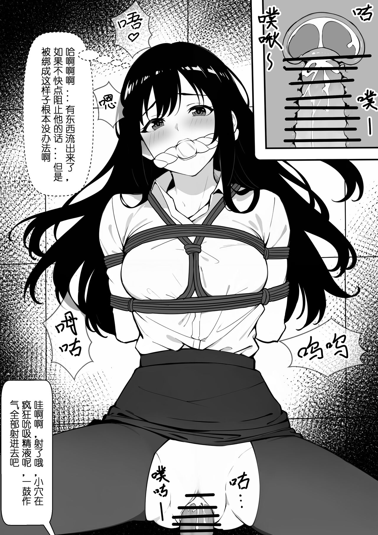 [Mios] 摩擦性失业 (物理) [中国語] изображение № 24