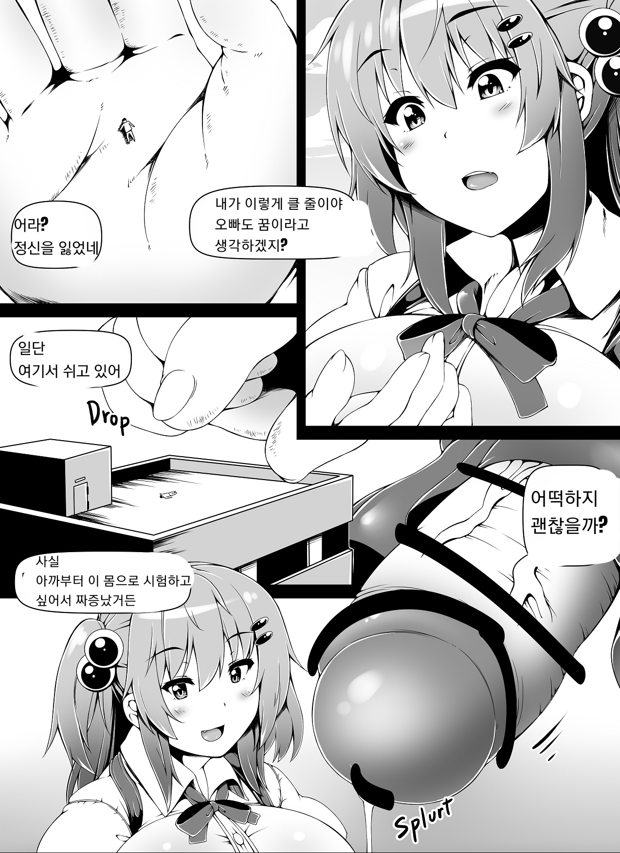 Little futanari sister dream 이미지 번호 11