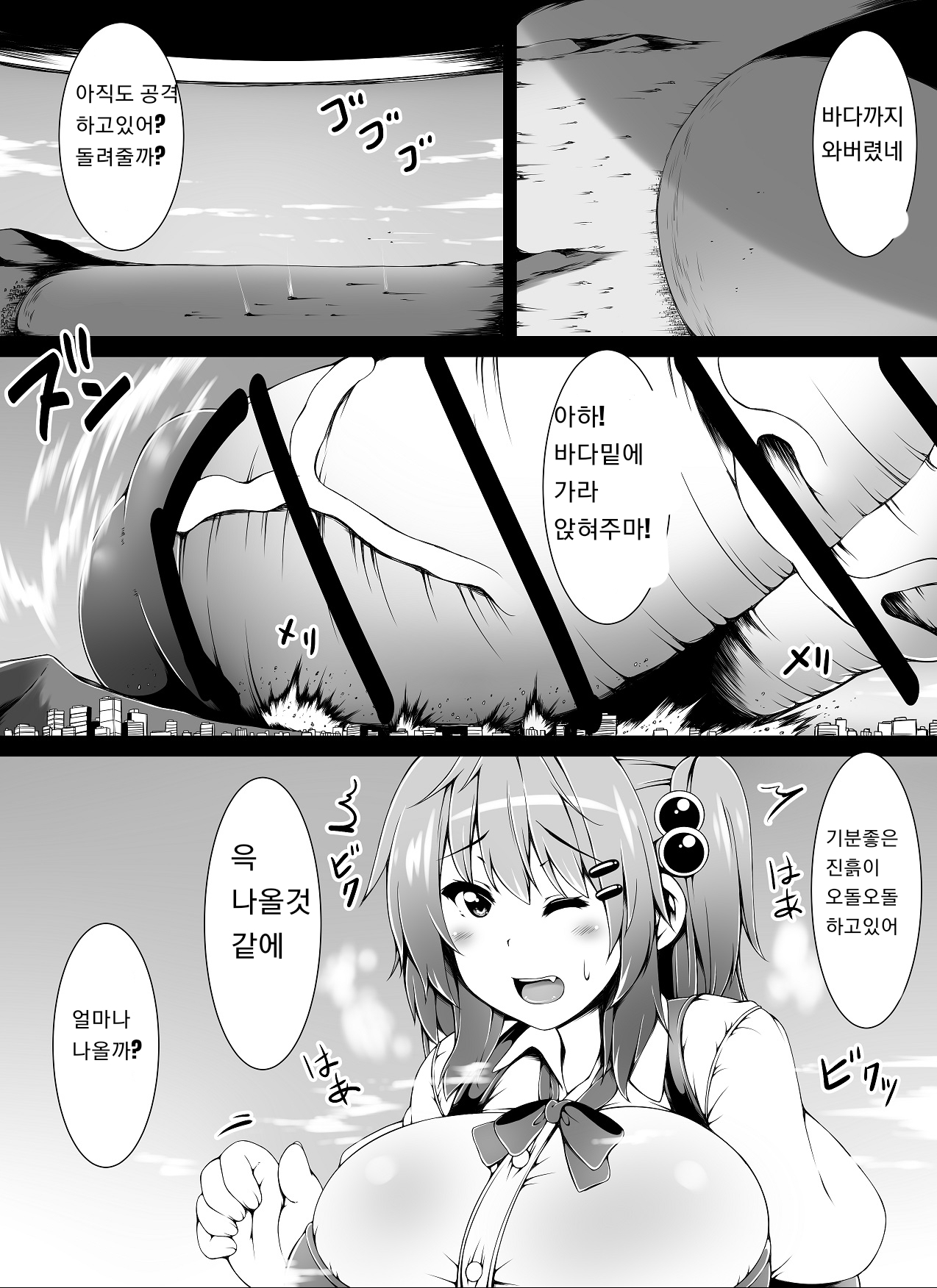 Little futanari sister dream 이미지 번호 22