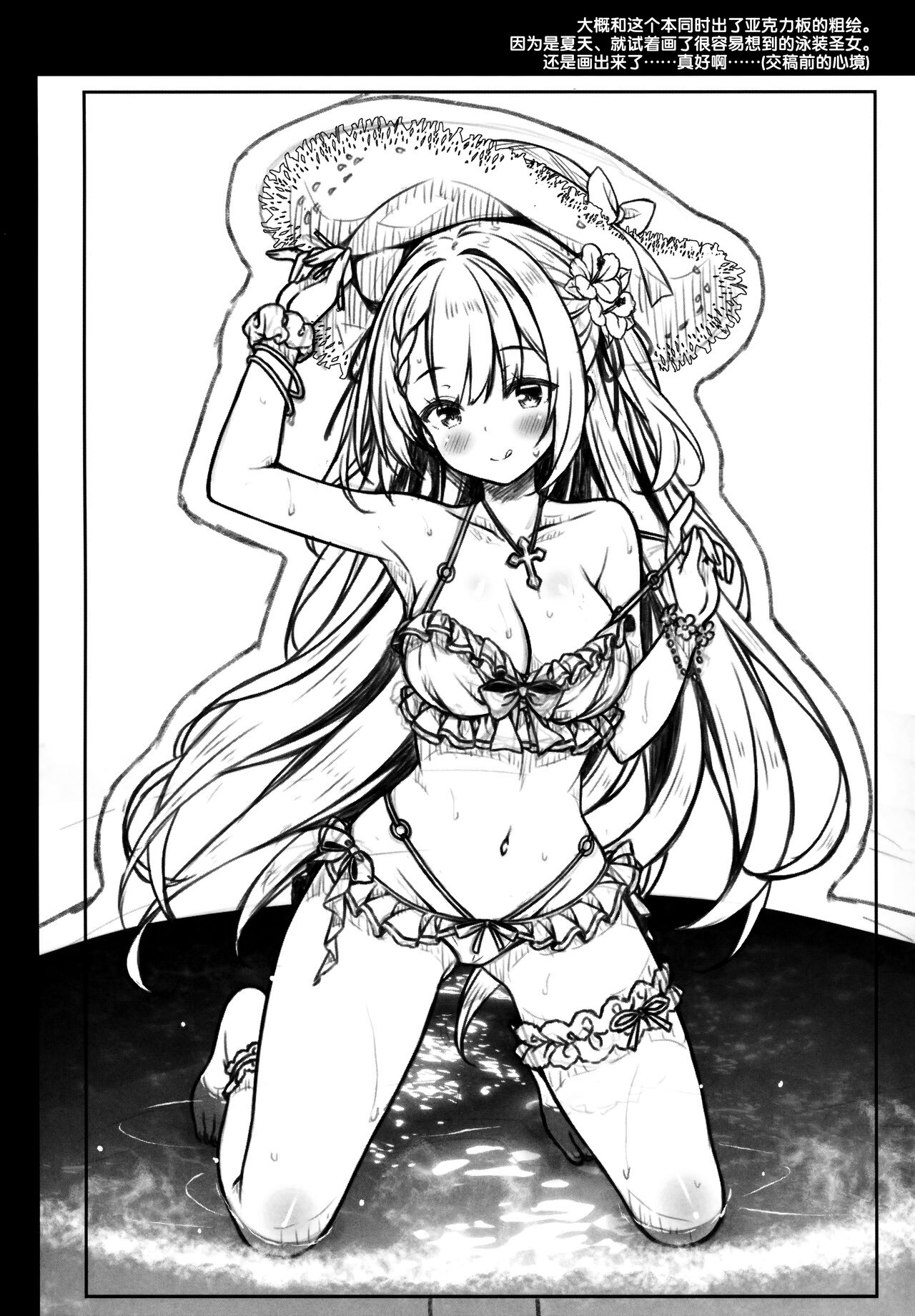 (C102) [Botugo (RYO)] Sister-san to Seijo-sama [Chinese] [白杨汉化组] image number 23