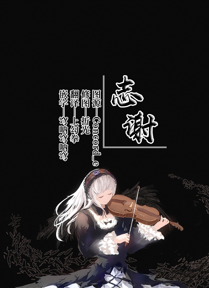 (C102) [Botugo (RYO)] Sister-san to Seijo-sama [Chinese] [白杨汉化组] image number 27