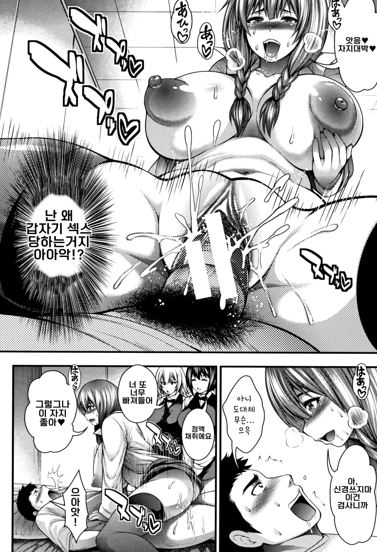 어서오세요♡ Bitch’s island 1 image number 8