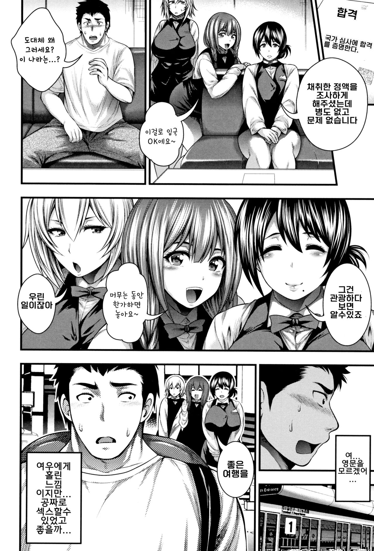 어서오세요♡ Bitch’s island 1 image number 10