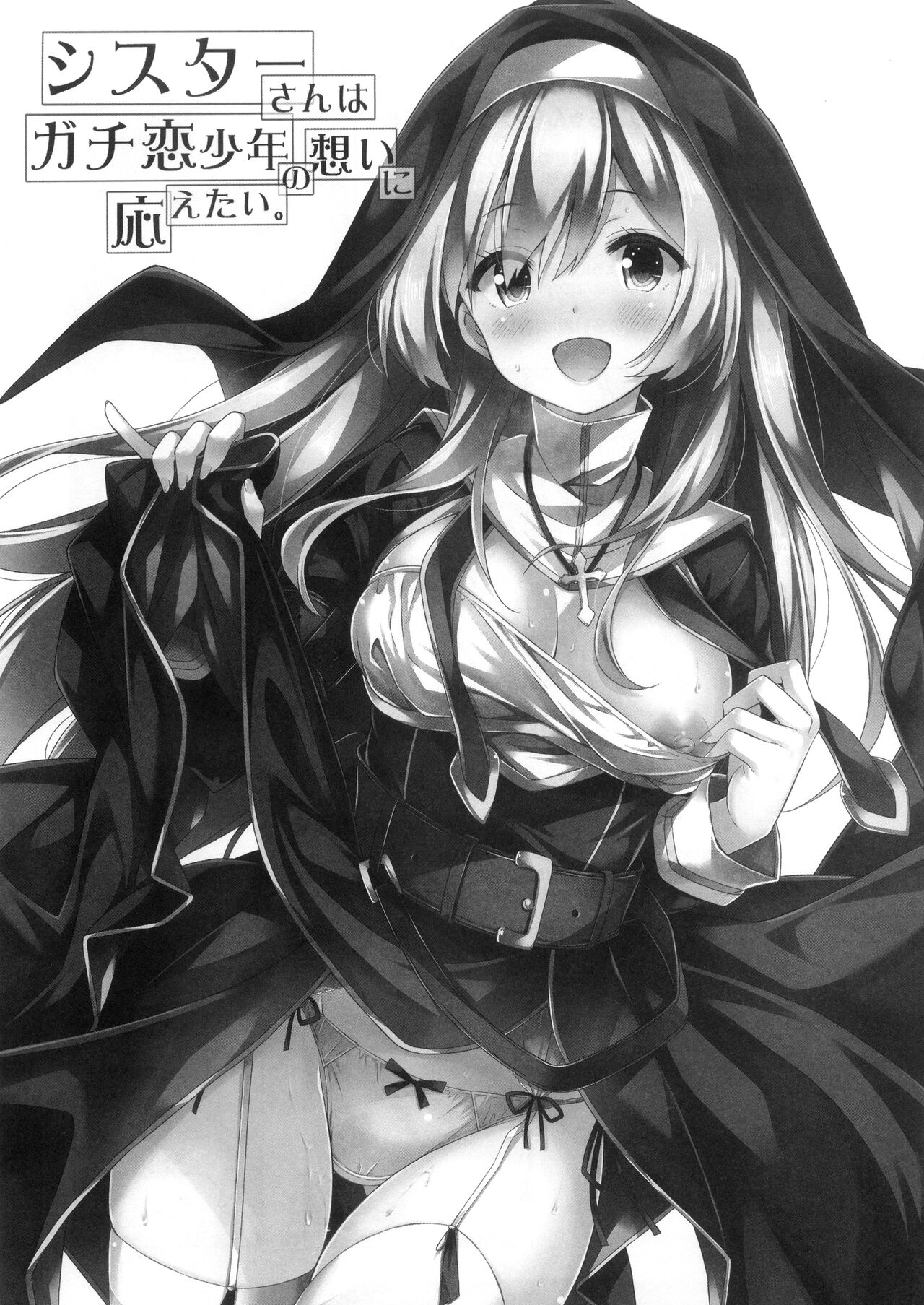 (C99) [Botugo (RYO)] Sisuta-san ha Gati-koi Syounen no Omoi ni Kotaetai. image number 2