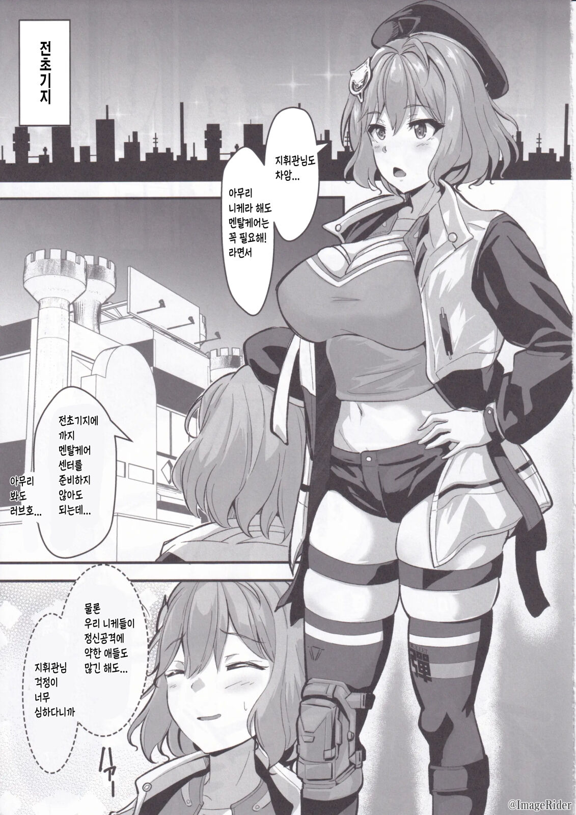 (C102) [Image Rider (Koyasu Kazu)] Mesudo Anis | 암컷 아니스 (Goddess of Victory: Nikke) [Korean] 画像番号 5