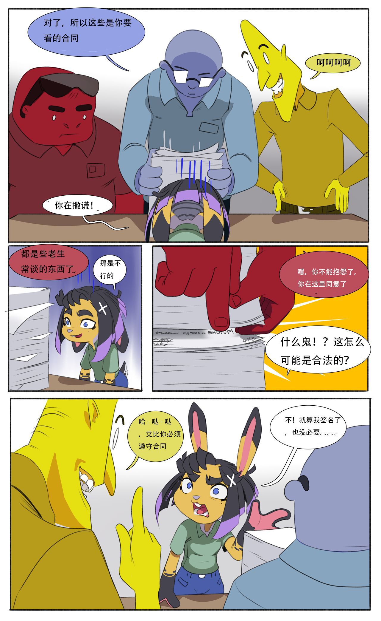 Gag Order（club wabbit）[Chinese]待执锤者个人翻译 Bildnummer 2