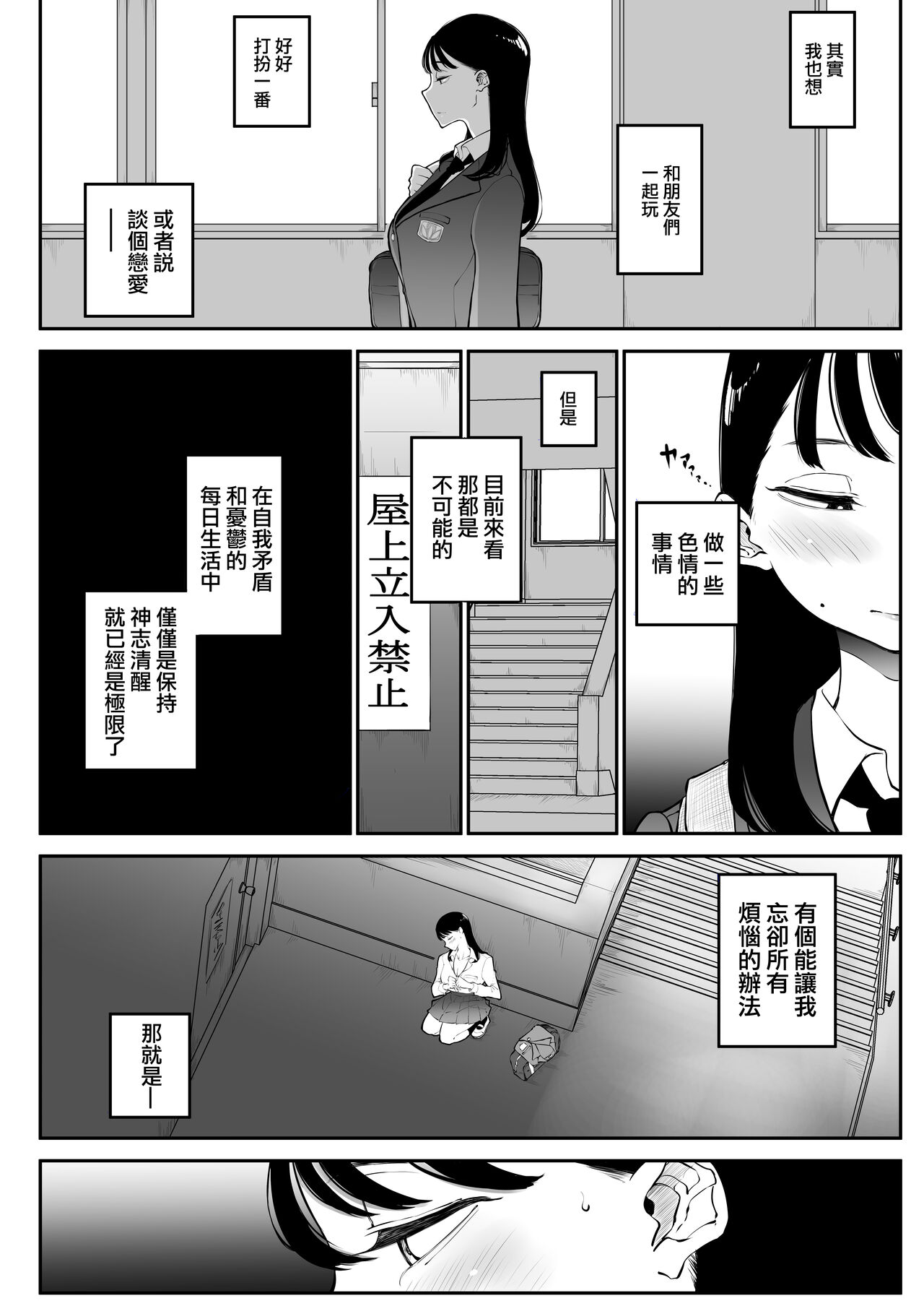 [Sky Dogma (Pandacorya)] Yokkyuu Fuman Majime Joshi ga Class no Yariman Gal to Dosukebe H Shichau Hanashi. | 欲求不滿的女子和同班的放蕩辣妹一起瘋狂H的故事 [Chinese] [沒有漢化] [Ongoing] 图片编号 10