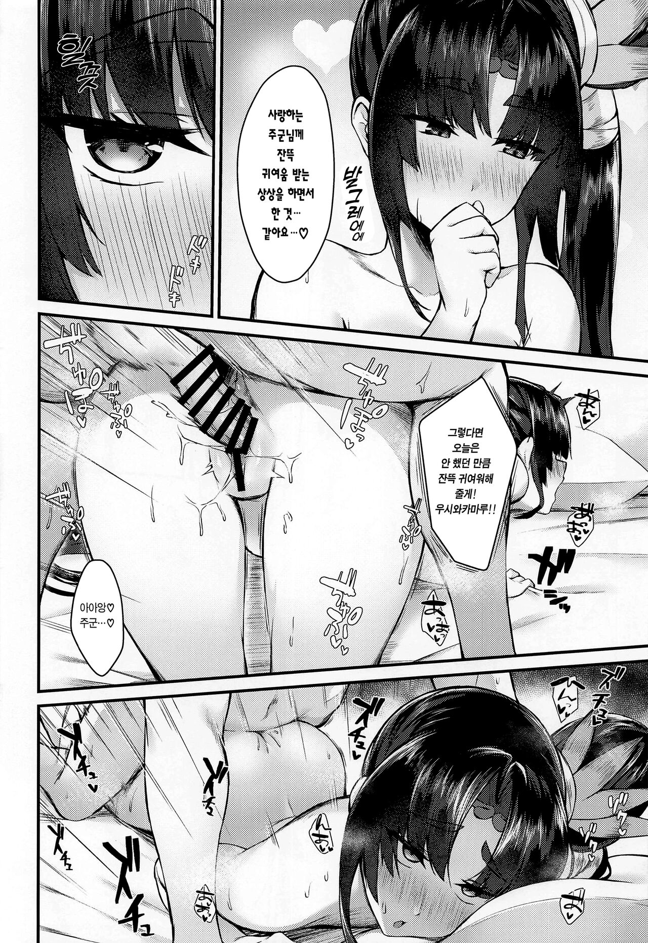 (C100) [Ayashii Bochi (PINTA)] Ushiwakamaru to Kinyoku Seikatsu | 우시와카마루와 금욕 생활 (Fate/Grand Order) [Korean] [이거맛좀봐] Bildnummer 27