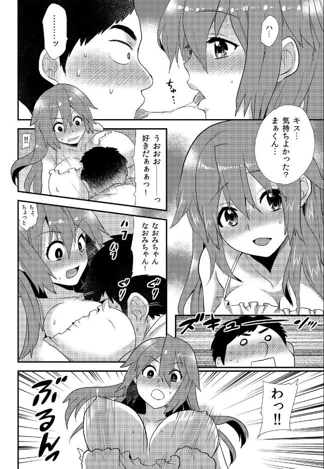 [Hira Taira] Nyotaika Health de Bikun Bikun ★ Ore no Omame ga Chou Binkan! (9) image number 7