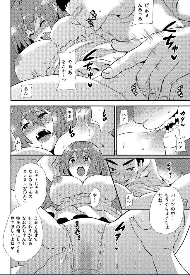 [Hira Taira] Nyotaika Health de Bikun Bikun ★ Ore no Omame ga Chou Binkan! (9) 画像番号 9