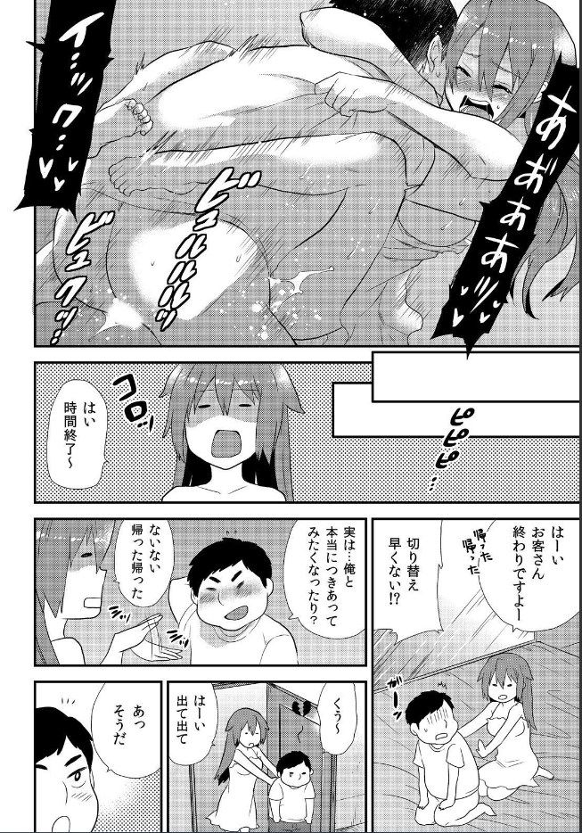 [Hira Taira] Nyotaika Health de Bikun Bikun ★ Ore no Omame ga Chou Binkan! (9) image number 15