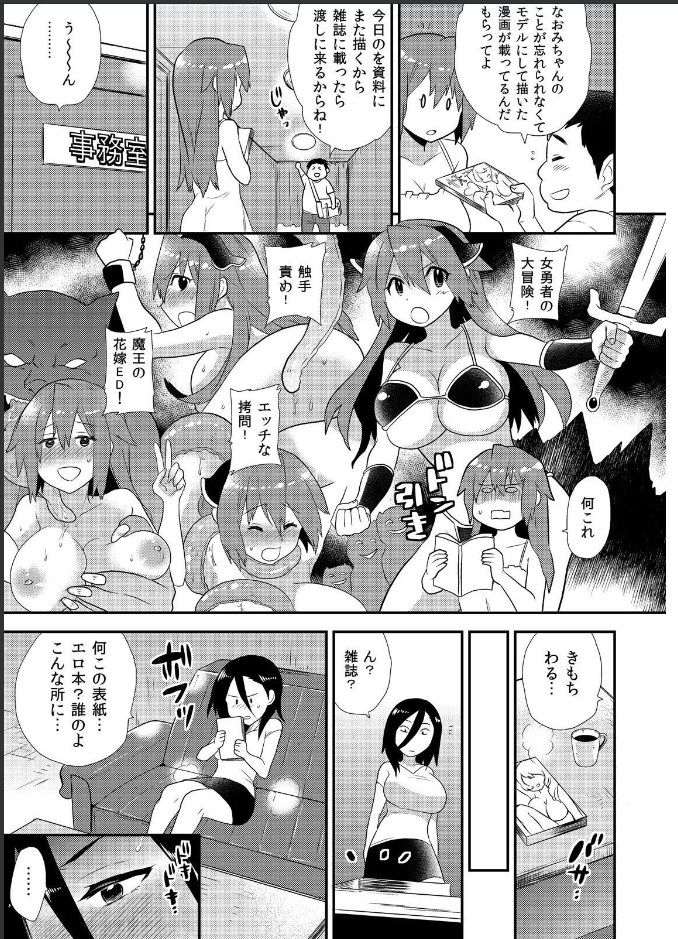 [Hira Taira] Nyotaika Health de Bikun Bikun ★ Ore no Omame ga Chou Binkan! (9) 画像番号 16