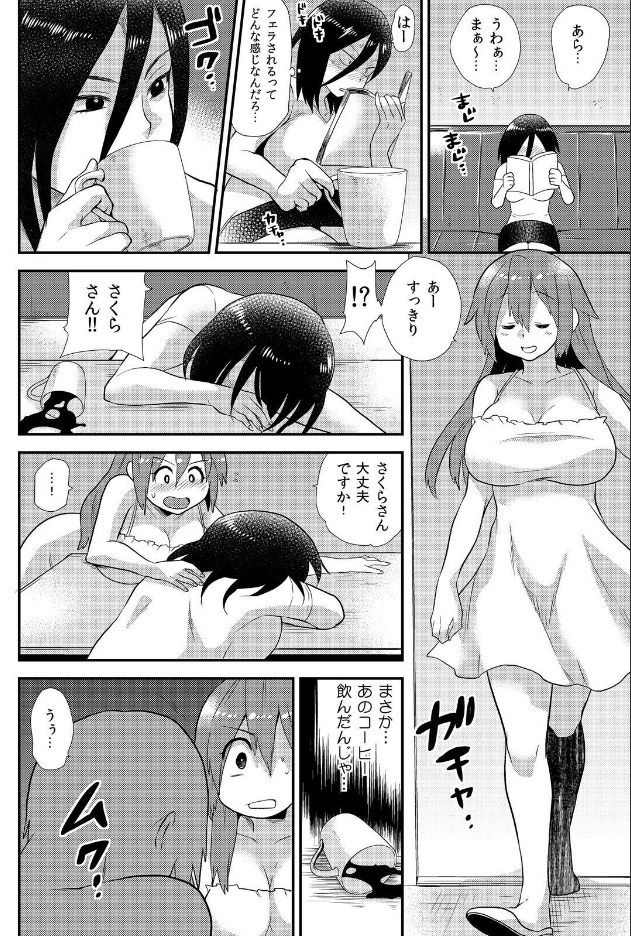 [Hira Taira] Nyotaika Health de Bikun Bikun ★ Ore no Omame ga Chou Binkan! (9) 画像番号 17