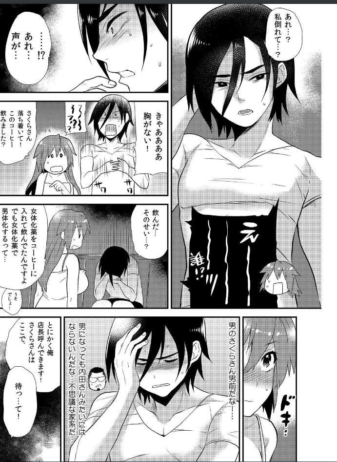 [Hira Taira] Nyotaika Health de Bikun Bikun ★ Ore no Omame ga Chou Binkan! (9) image number 18