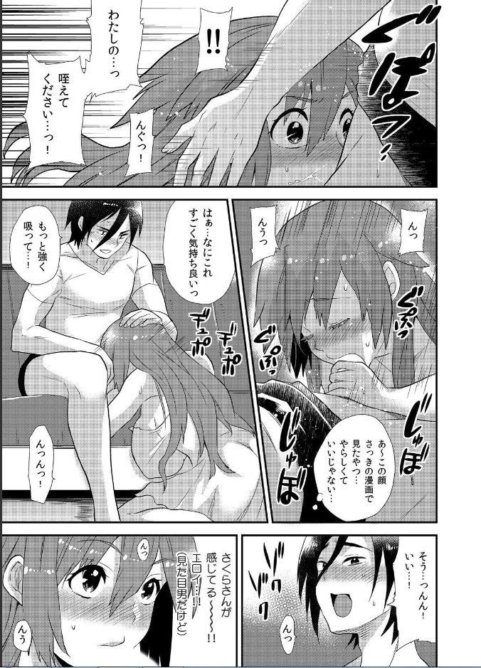 [Hira Taira] Nyotaika Health de Bikun Bikun ★ Ore no Omame ga Chou Binkan! (9) image number 20