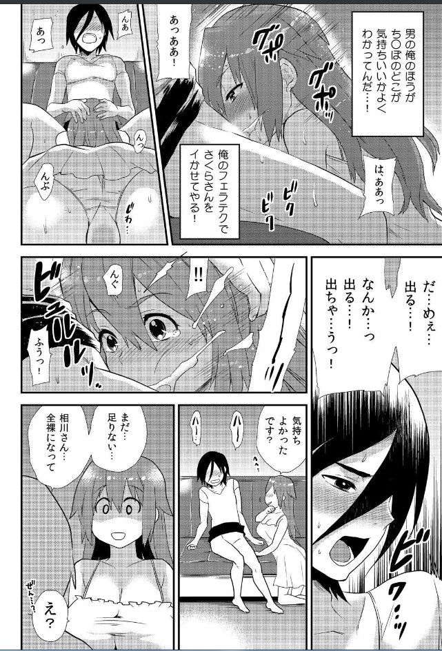 [Hira Taira] Nyotaika Health de Bikun Bikun ★ Ore no Omame ga Chou Binkan! (9) 画像番号 21