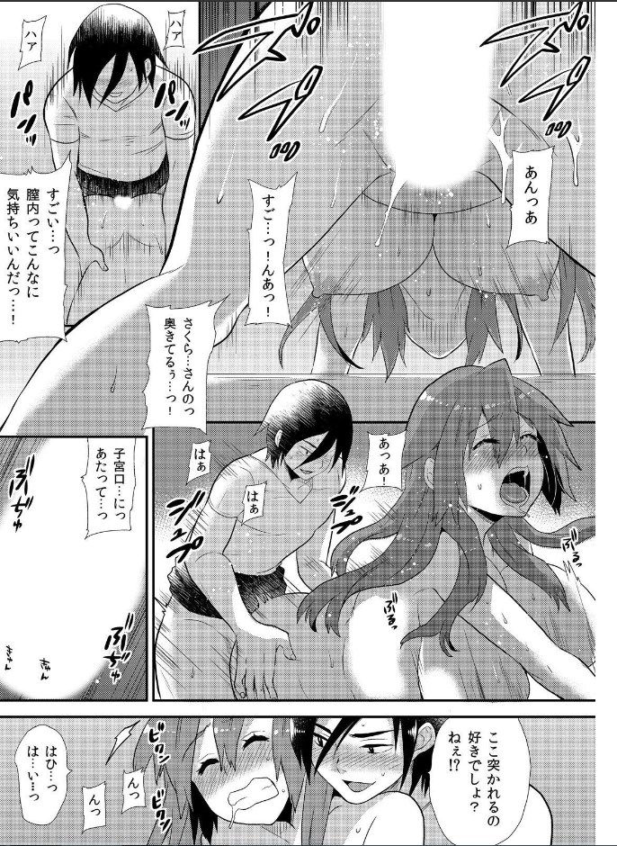 [Hira Taira] Nyotaika Health de Bikun Bikun ★ Ore no Omame ga Chou Binkan! (9) image number 24