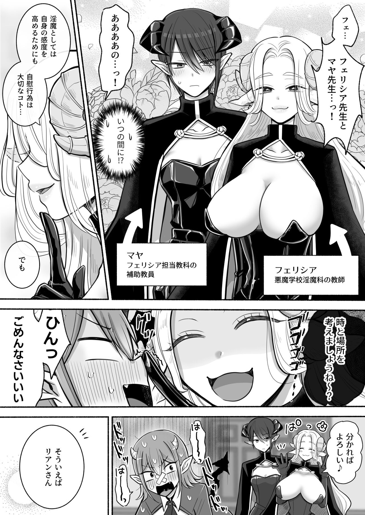 百合deサキュバス!2～恋する淫魔、人間との恋を成就させる!?～ 画像番号 8