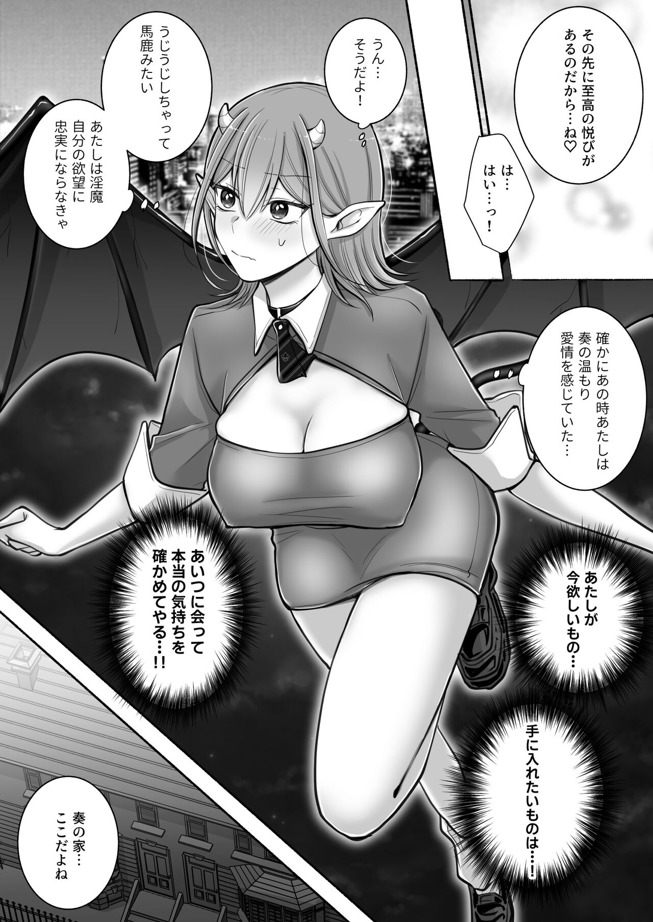 百合deサキュバス!2～恋する淫魔、人間との恋を成就させる!?～ 画像番号 13