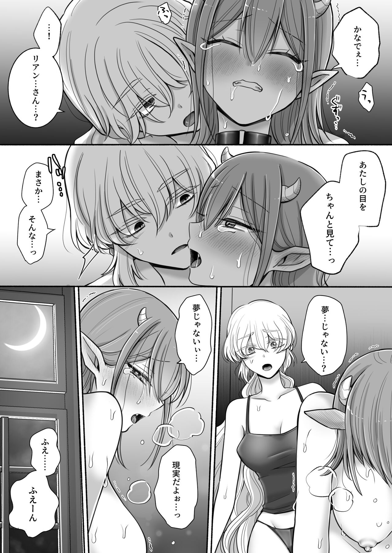 百合deサキュバス!2～恋する淫魔、人間との恋を成就させる!?～ 画像番号 30