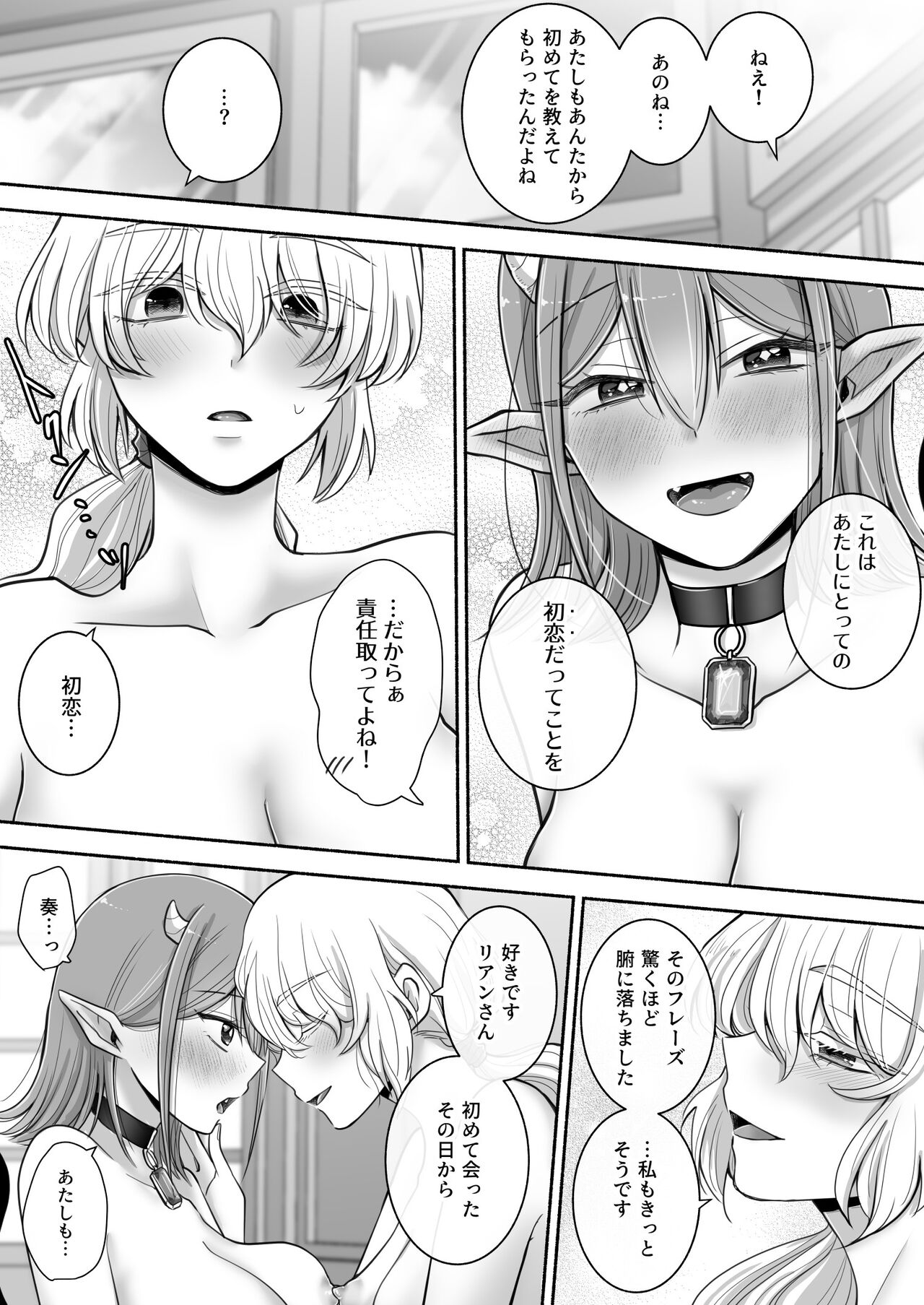 百合deサキュバス!2～恋する淫魔、人間との恋を成就させる!?～ 画像番号 49