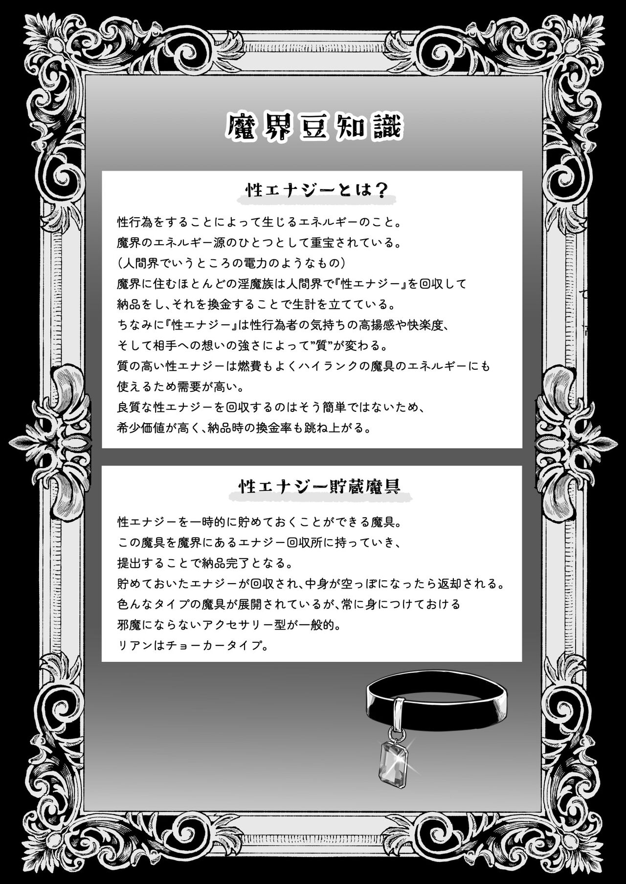 百合deサキュバス!2～恋する淫魔、人間との恋を成就させる!?～ 画像番号 54