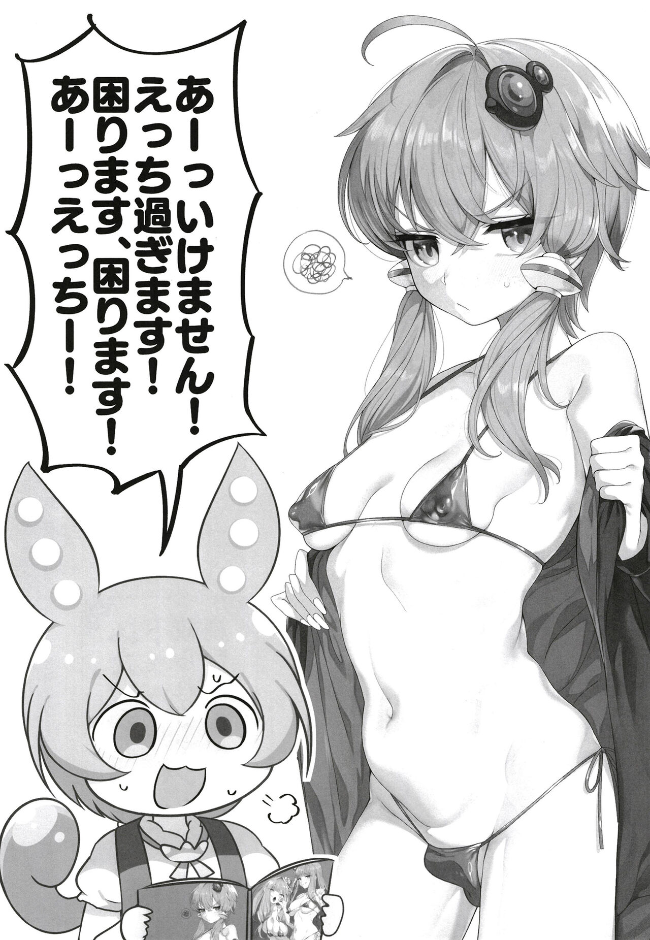 [Hoppe Shokudou (Michiyon,Kamaboko)] Futa Yukari-san ga dosukebe shimai ni shibora reru manga o yomuzunda mon (VOICEROID) [Digital] image number 2