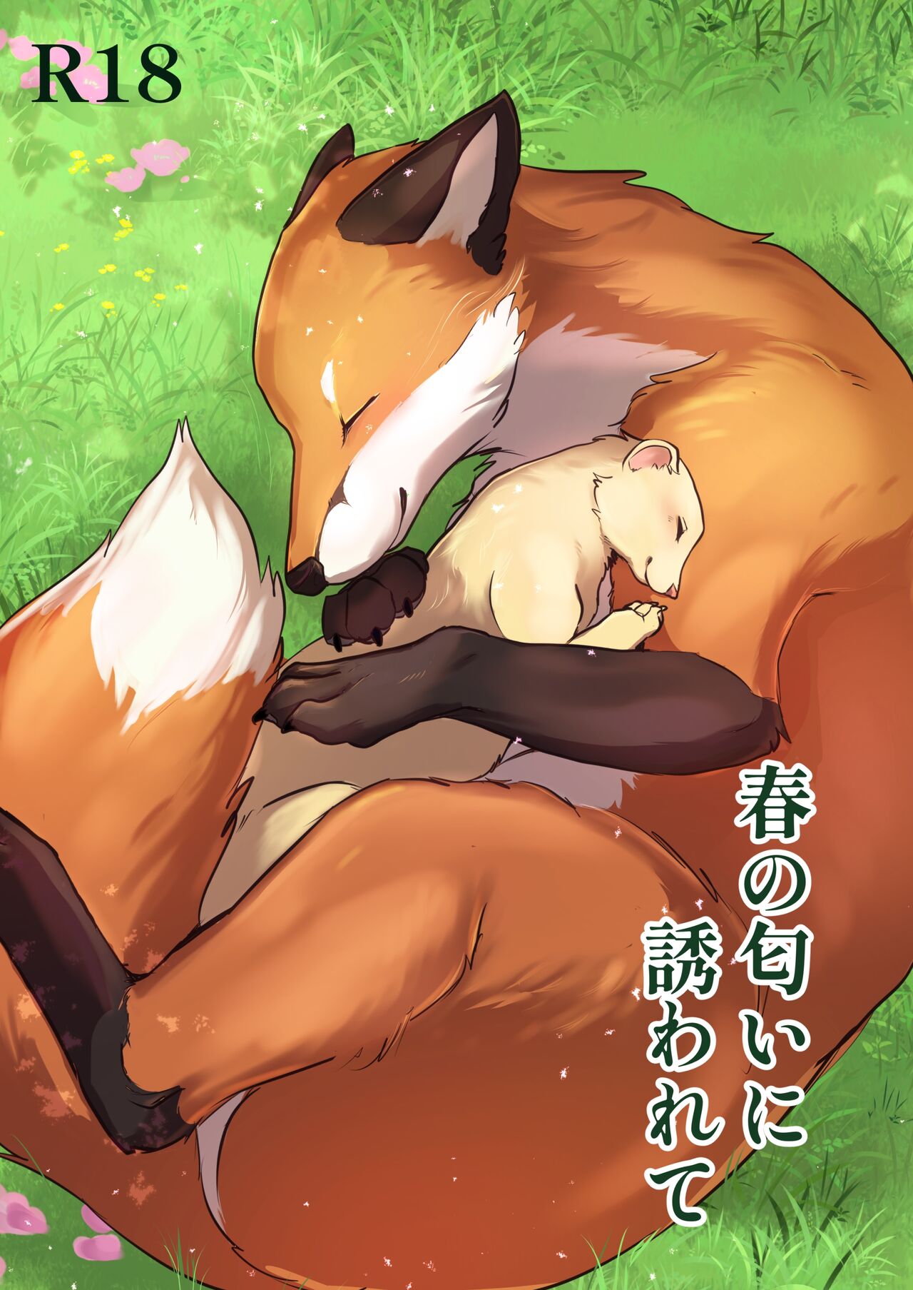 [Kon Juuichibai (Momou)] Haru no nioi ni sasowarete [uncensored] [Digital] 图片编号 1