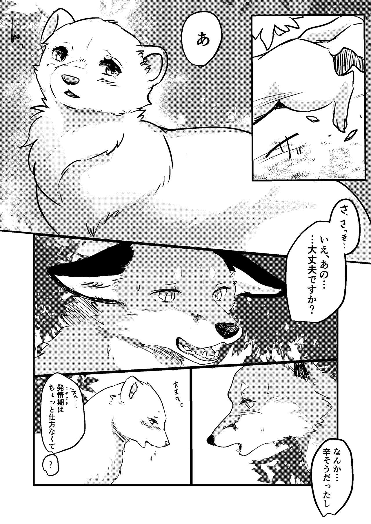 [Kon Juuichibai (Momou)] Haru no nioi ni sasowarete [uncensored] [Digital] 图片编号 5