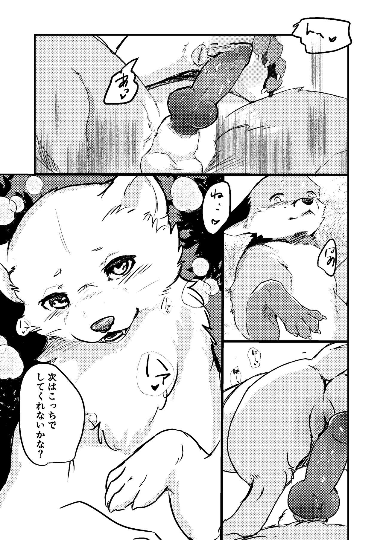 [Kon Juuichibai (Momou)] Haru no nioi ni sasowarete [uncensored] [Digital] 图片编号 12