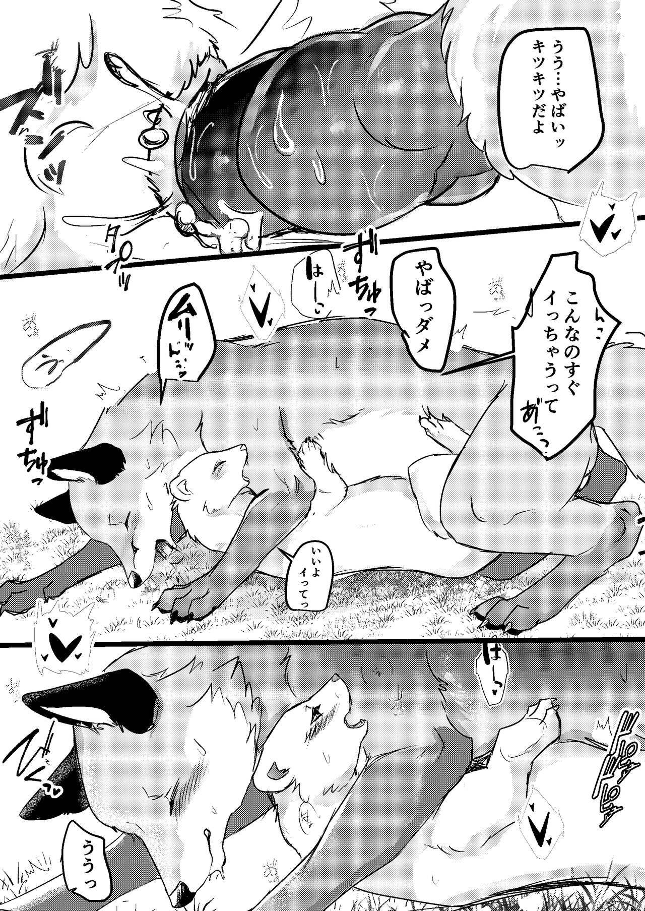 [Kon Juuichibai (Momou)] Haru no nioi ni sasowarete [uncensored] [Digital] 图片编号 15