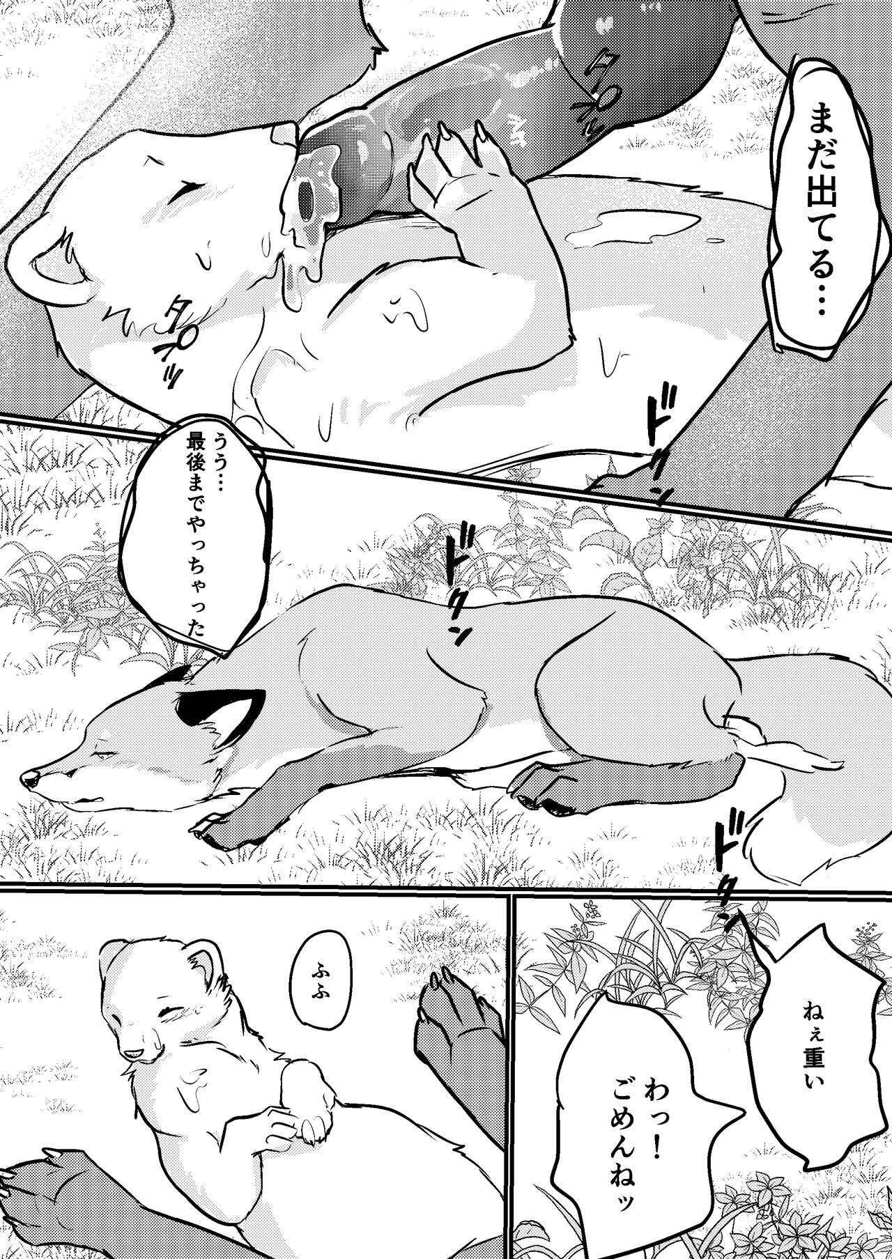 [Kon Juuichibai (Momou)] Haru no nioi ni sasowarete [uncensored] [Digital] 图片编号 17