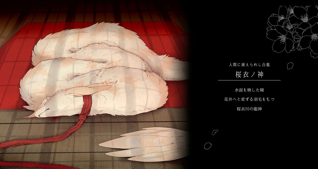 [Hanamusubi bunko(shiro saki-me e)] Hanasaki kago no ryu [Digital] 图片编号 3