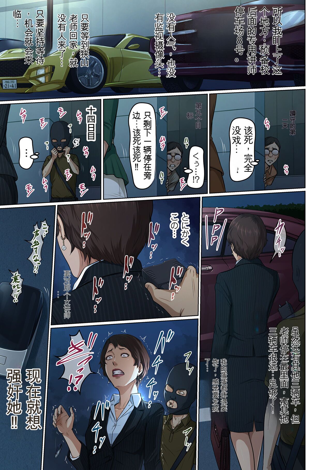 [Negurie] Karamitsuku Shisen 33[Chinese] image number 5