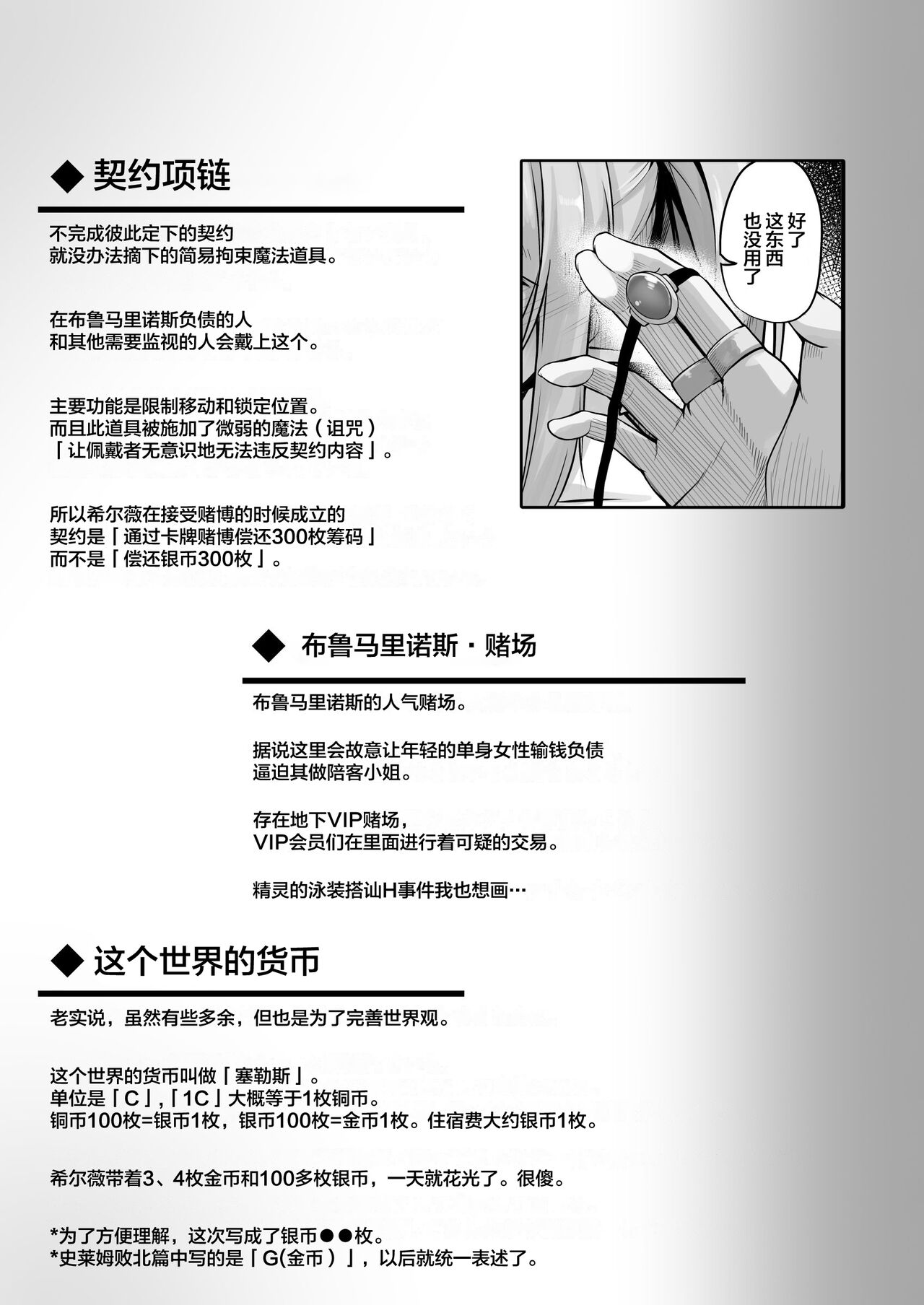 [ZIGZAG (Hirno)] ELFIN QUEST #Gamble Haiboku Hen [Chinese] [Digital] image number 32