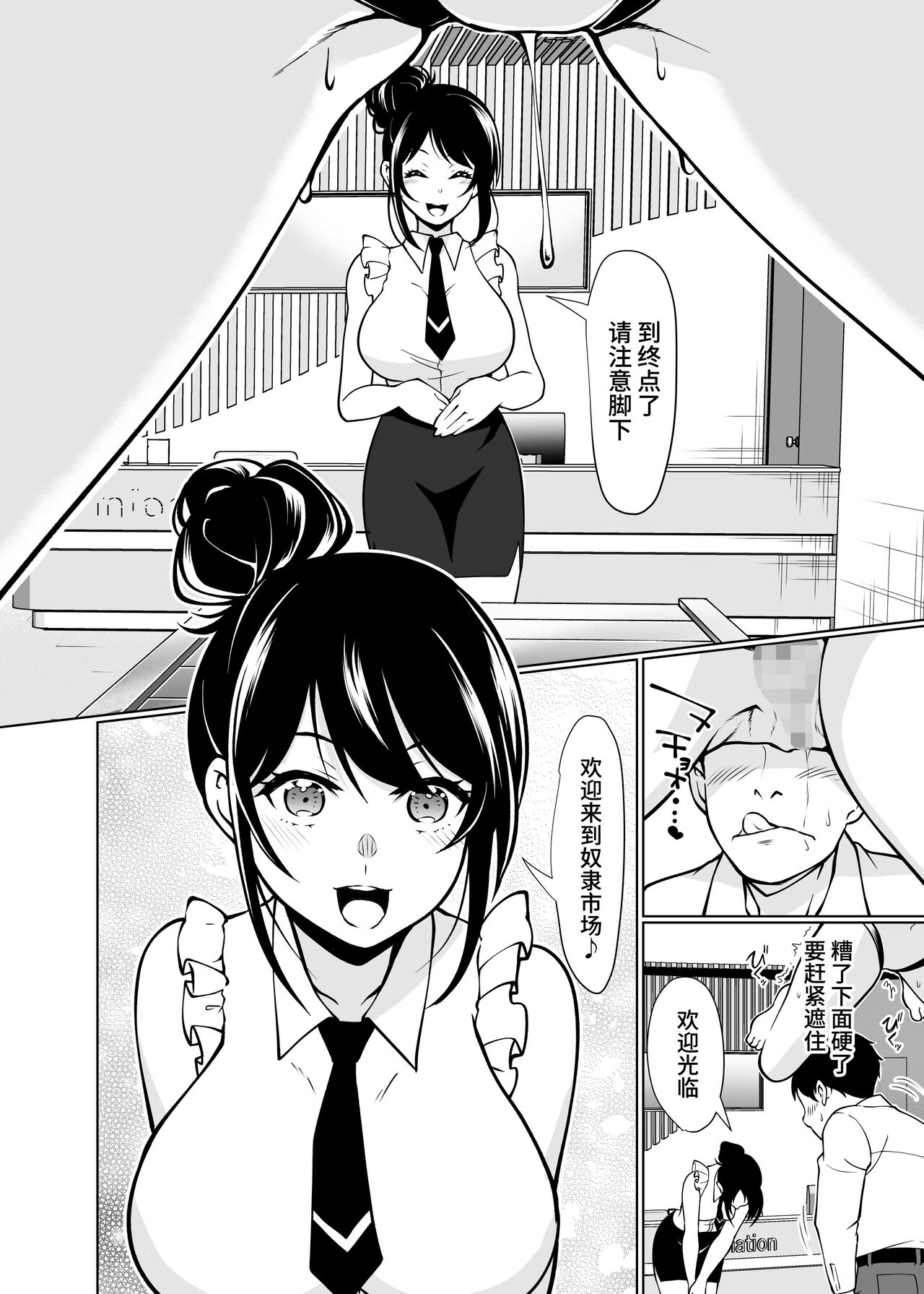 [Shiroganean (Aomizuan, Nemui Nezu, Mitsuhime Moka)] Dorei Shijou no Jitsujou ~Tokyo Big Sight ni Jitsuzai suru Gendai Nihon no Dosukebe na Yami~ [Chinese] image number 17