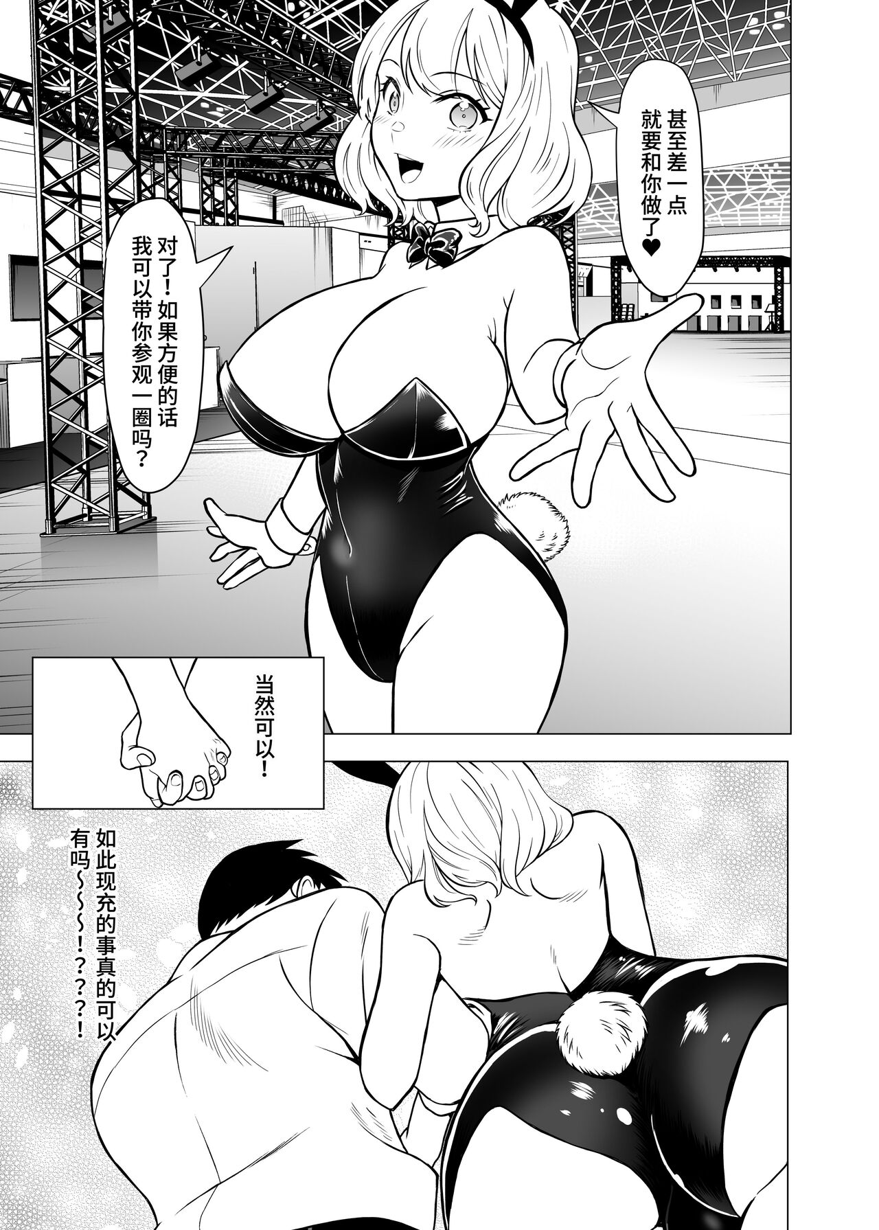 [Shiroganean (Aomizuan, Nemui Nezu, Mitsuhime Moka)] Dorei Shijou no Jitsujou ~Tokyo Big Sight ni Jitsuzai suru Gendai Nihon no Dosukebe na Yami~ [Chinese] image number 36