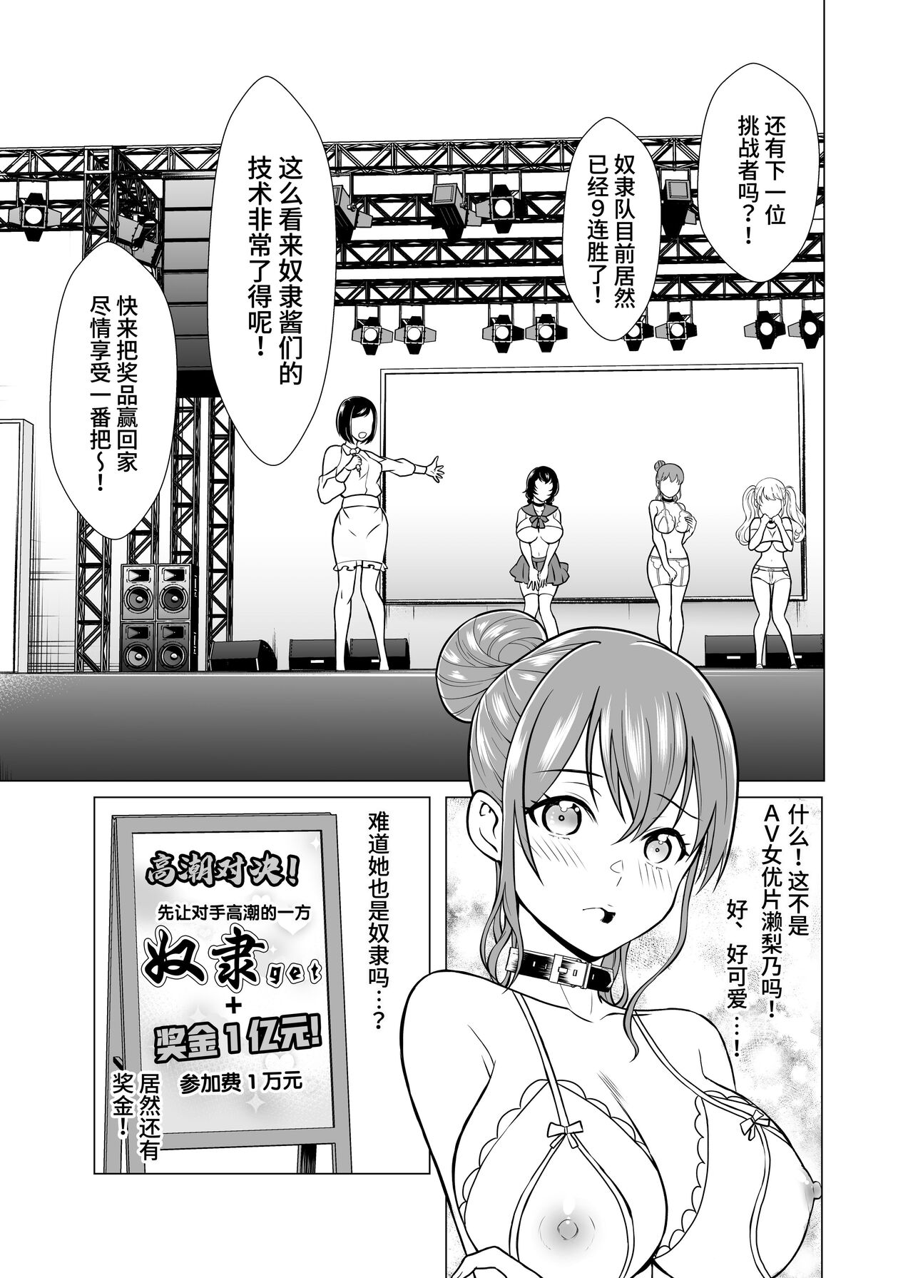 [Shiroganean (Aomizuan, Nemui Nezu, Mitsuhime Moka)] Dorei Shijou no Jitsujou ~Tokyo Big Sight ni Jitsuzai suru Gendai Nihon no Dosukebe na Yami~ [Chinese] image number 44