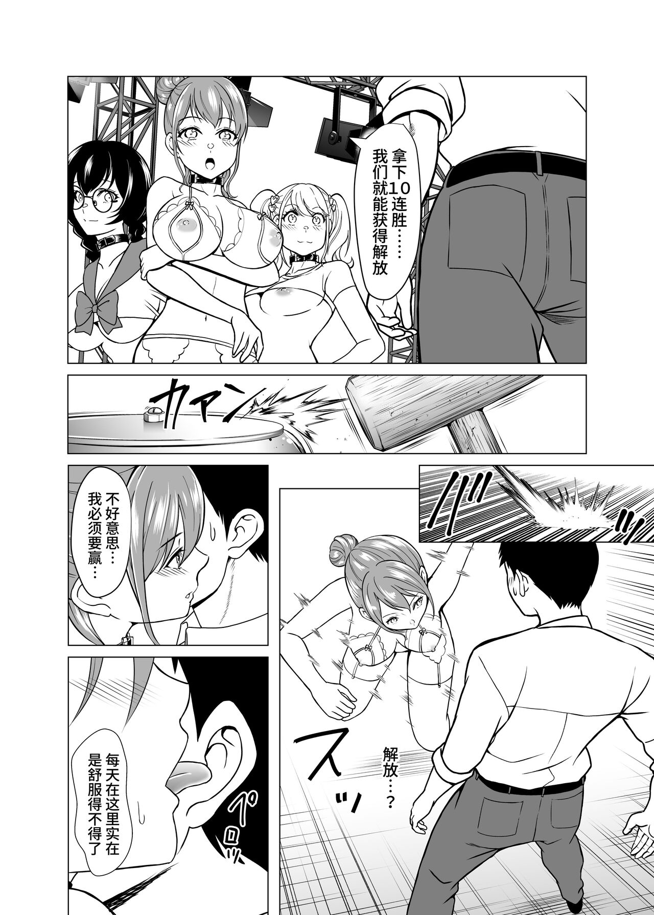 [Shiroganean (Aomizuan, Nemui Nezu, Mitsuhime Moka)] Dorei Shijou no Jitsujou ~Tokyo Big Sight ni Jitsuzai suru Gendai Nihon no Dosukebe na Yami~ [Chinese] image number 47