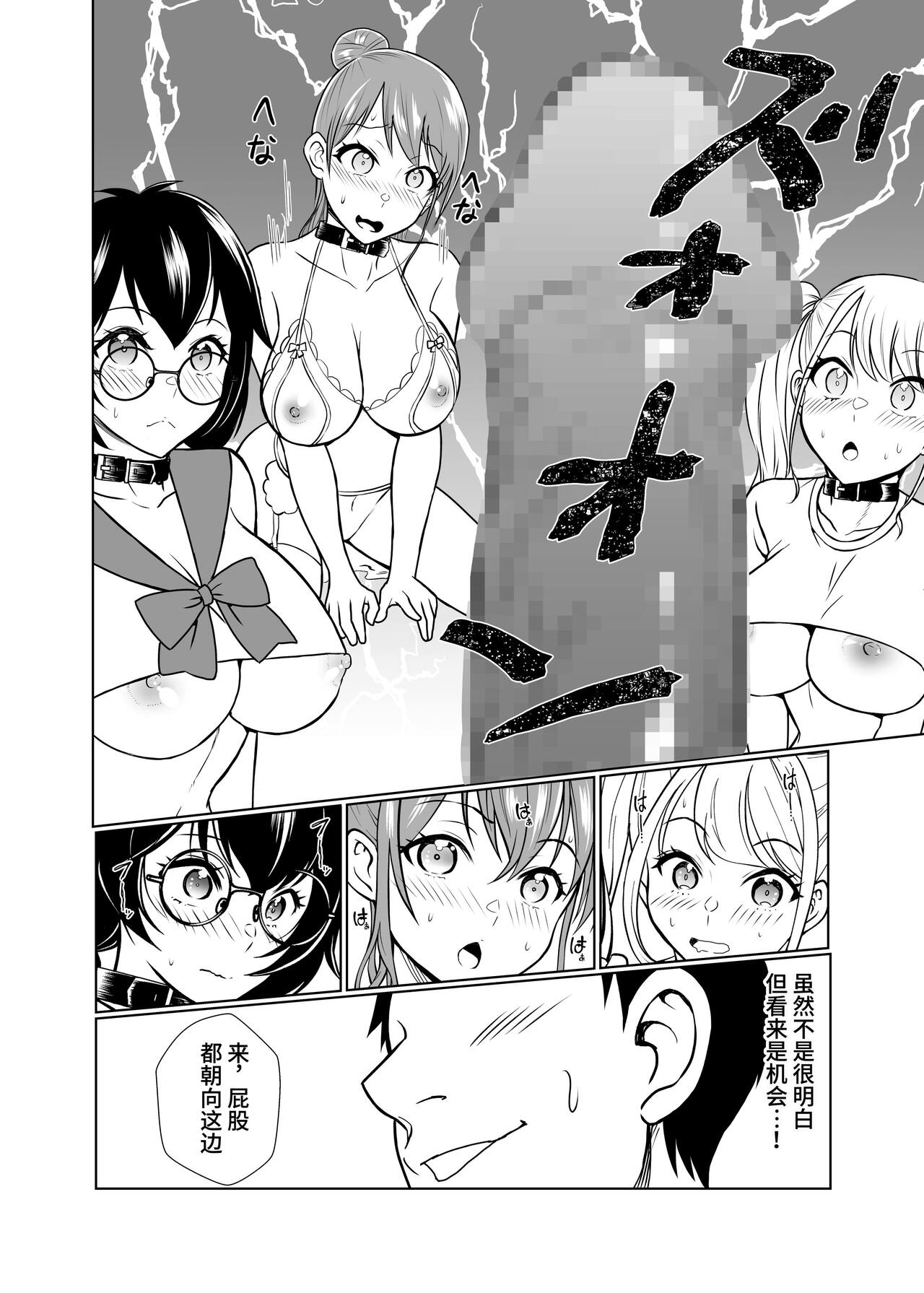[Shiroganean (Aomizuan, Nemui Nezu, Mitsuhime Moka)] Dorei Shijou no Jitsujou ~Tokyo Big Sight ni Jitsuzai suru Gendai Nihon no Dosukebe na Yami~ [Chinese] image number 49