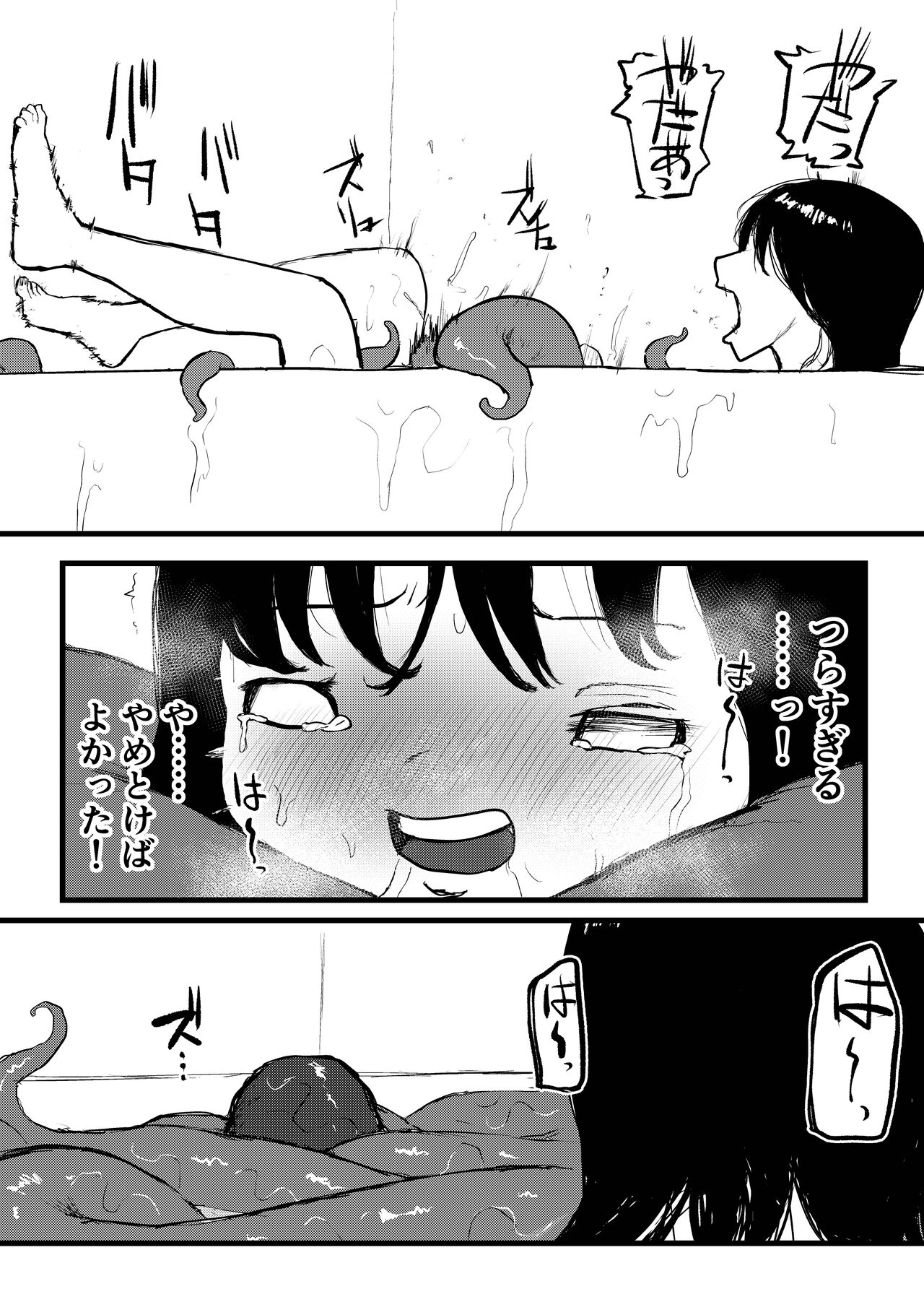 [subliminal-paradise] Tentacle bath 图片编号 17