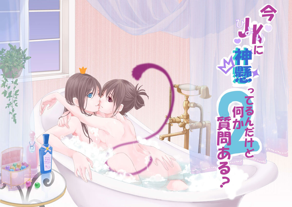 [Bāshì)] Ea shinkandegozaru(Noragami) sample image number 1