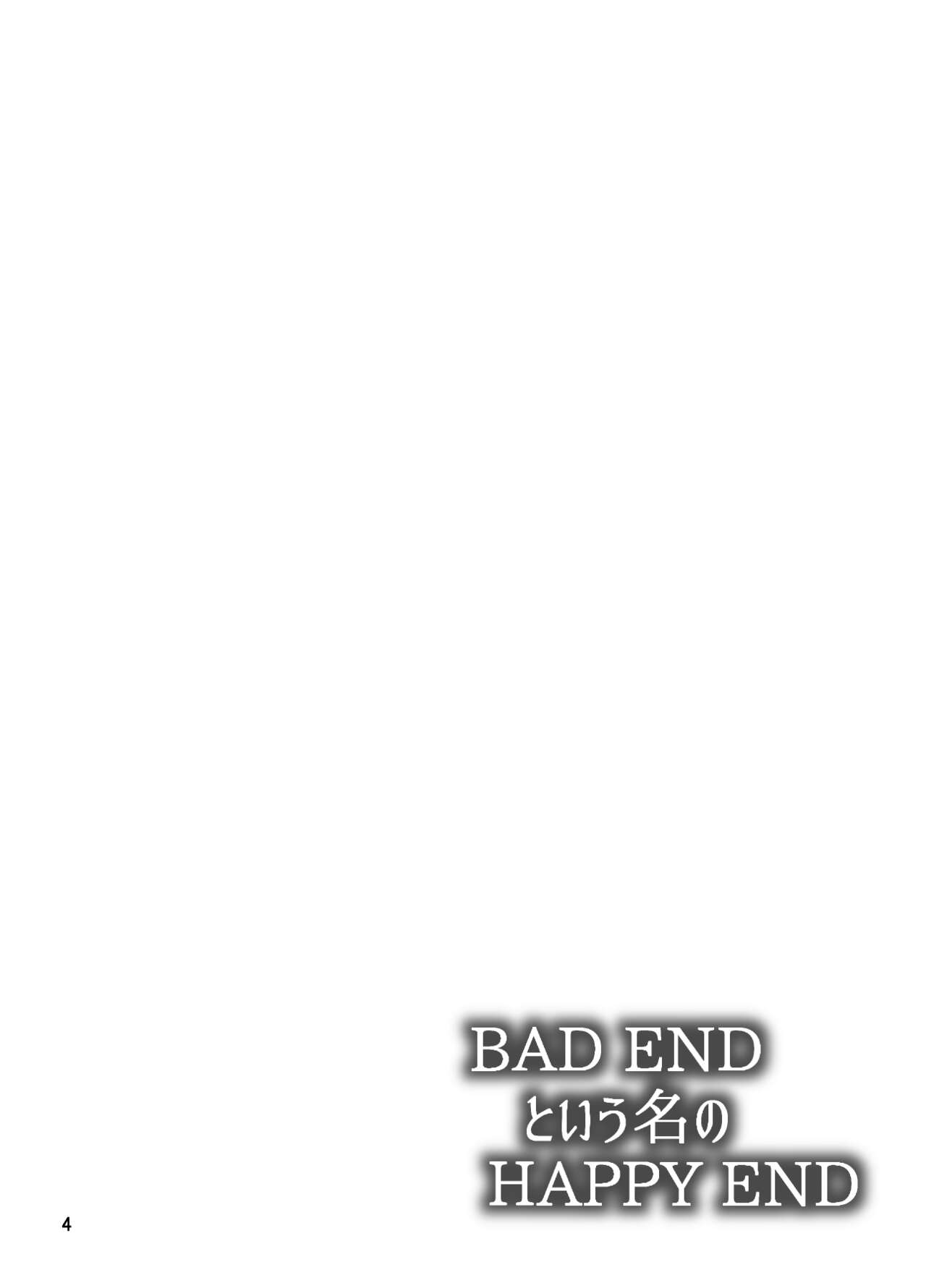 [H.B (B-RIVER)] BAD END to Iu Na no HAPPY END (Granblue Fantasy) [English] [Kinsei Translations] [Digital] 图片编号 3